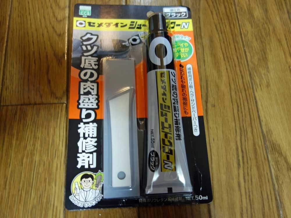 シューズドクターN