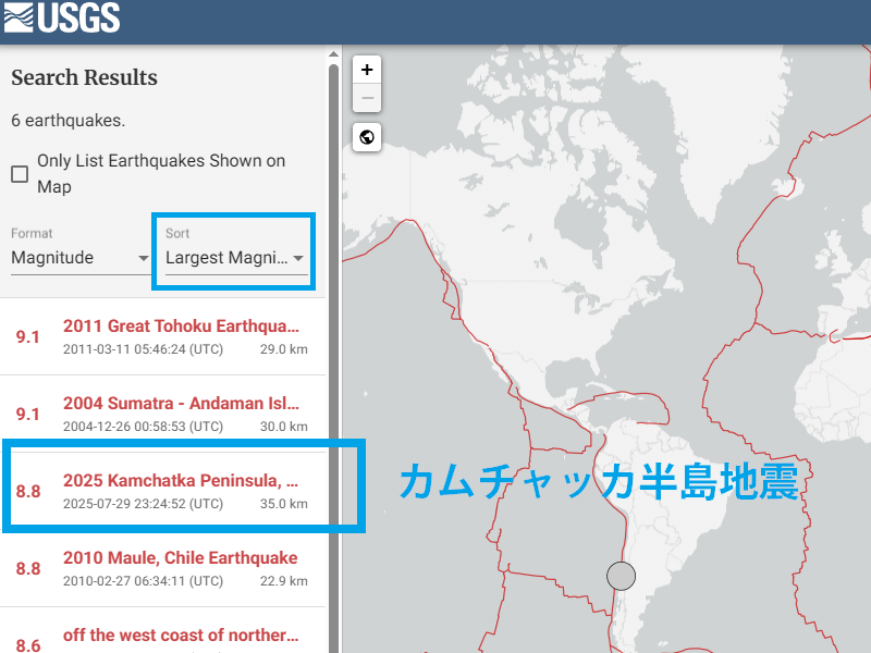 USGSでの巨大地震のランキング